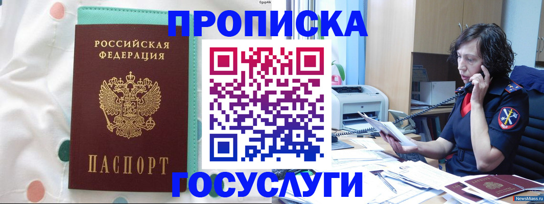 прописка паспорт в Кукморе