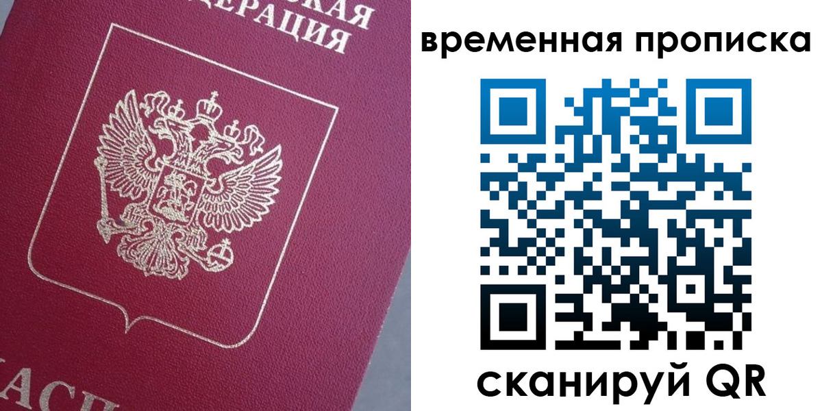 временная регистрация для всех в Кукморе