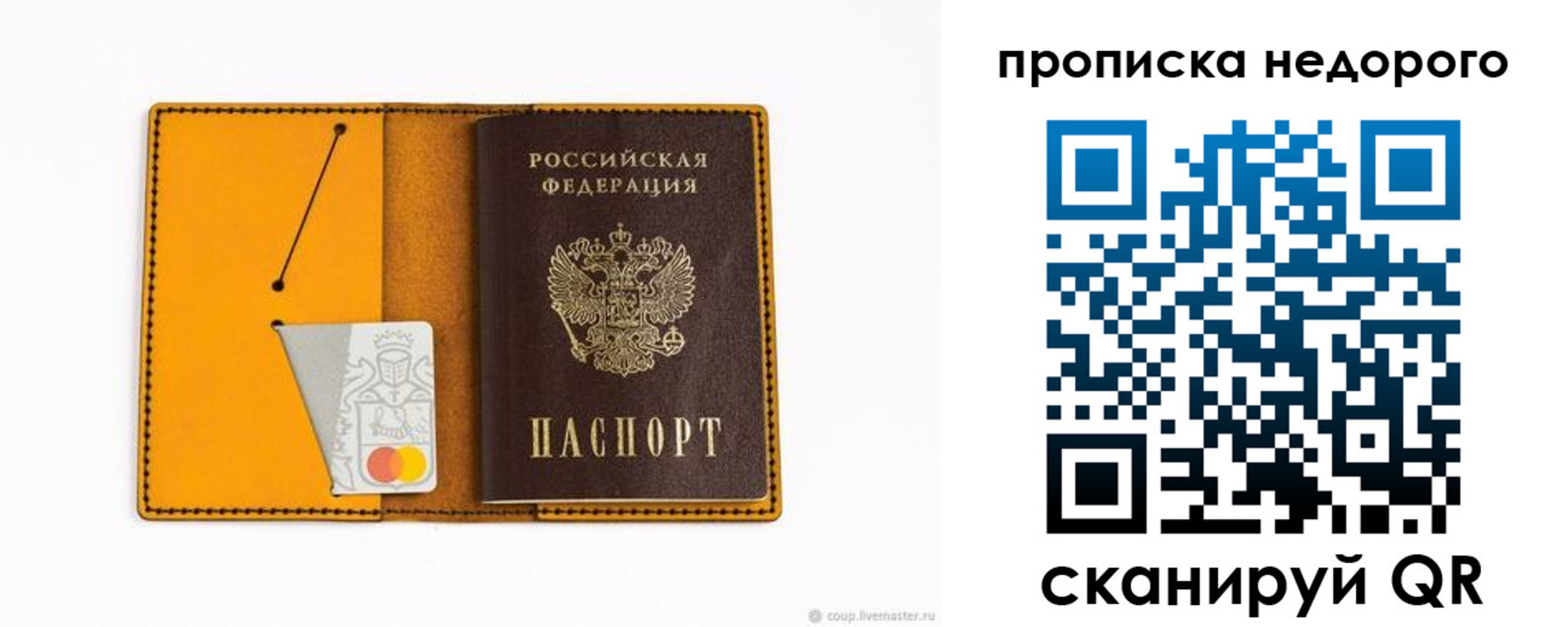 временная регистрация гарантия в Кукморе
