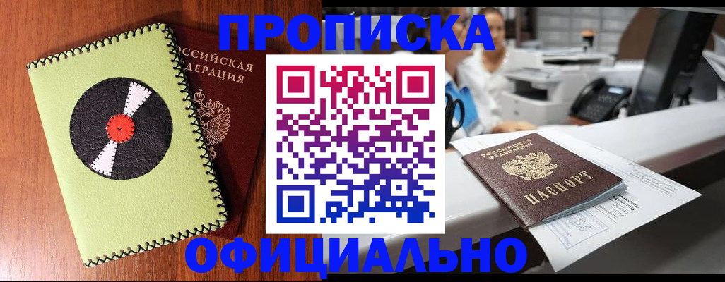 временная регистрация законно в Кукморе
