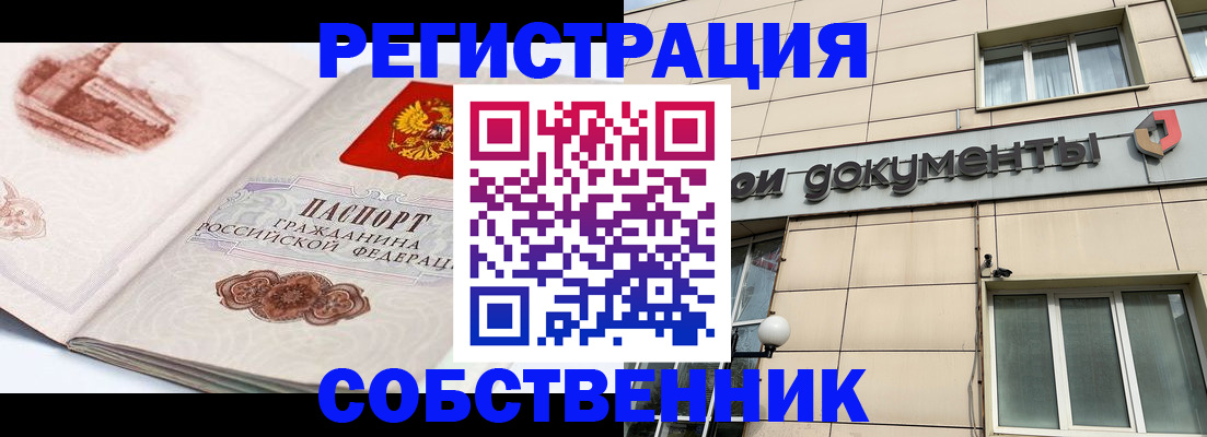 временная регистрация гарантия в Кукморе
