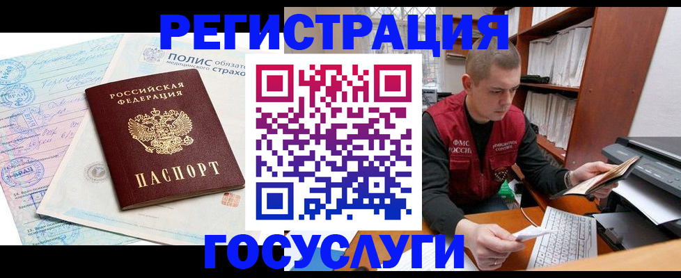 временная регистрация гарантия в Кукморе