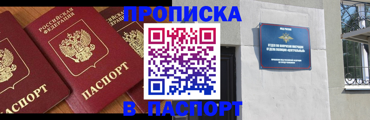 прописка от собственника в Кукморе