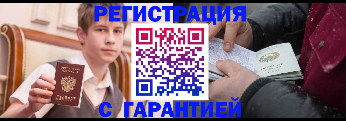где прописаться в Кукморе