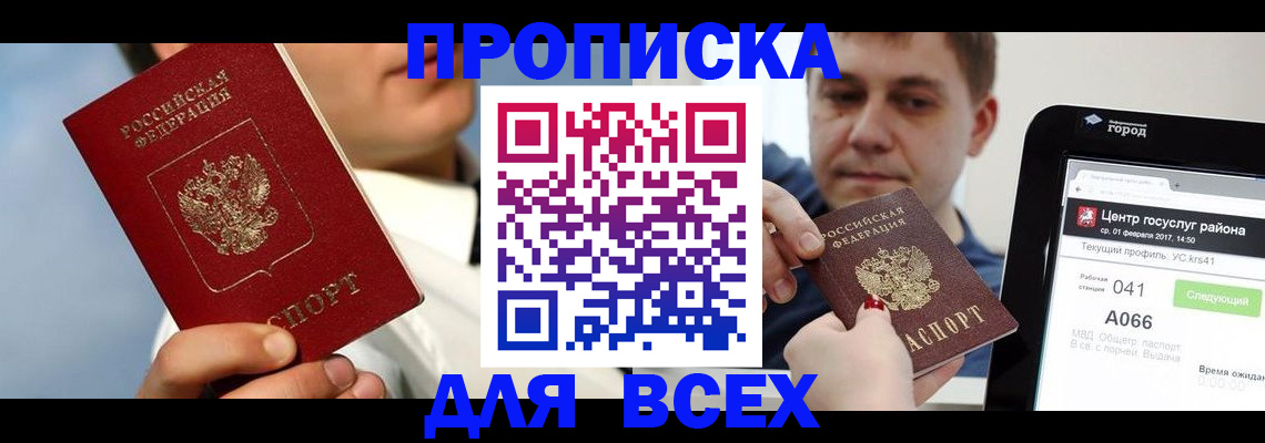временная регистрация недорого в Кукморе