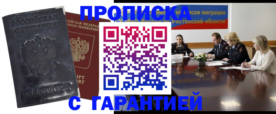временная регистрация для школы в Кукморе