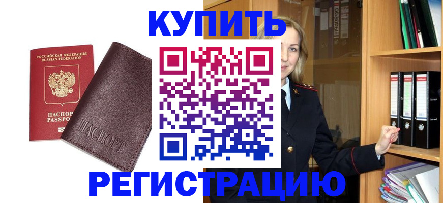 временная регистрация собственник в Кукморе