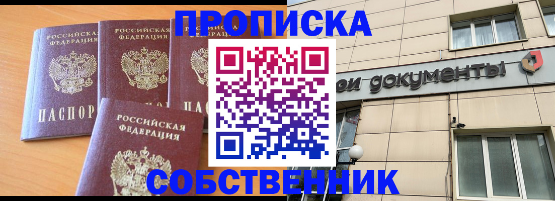 временная регистрация надежно в Кукморе